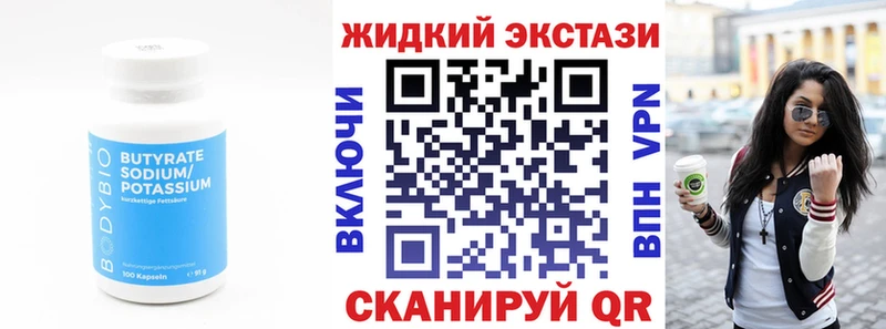 купить наркотики сайты  Черемхово  Бутират BDO 