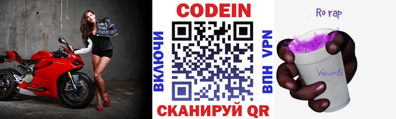 Codein Purple Drank  как найти наркотики  Черемхово 